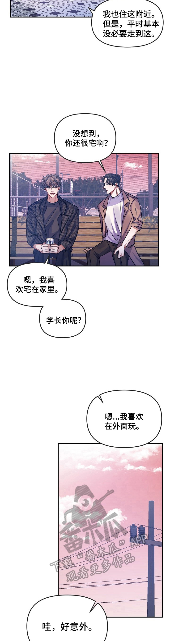 突破5000本漫画漫画,第45话 451图