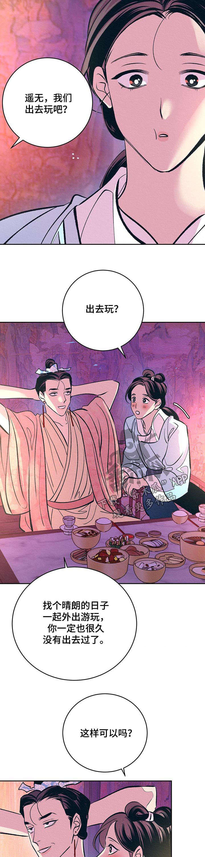 销售冠军漫画漫画,第140话 太幸福了(第二季完)1图