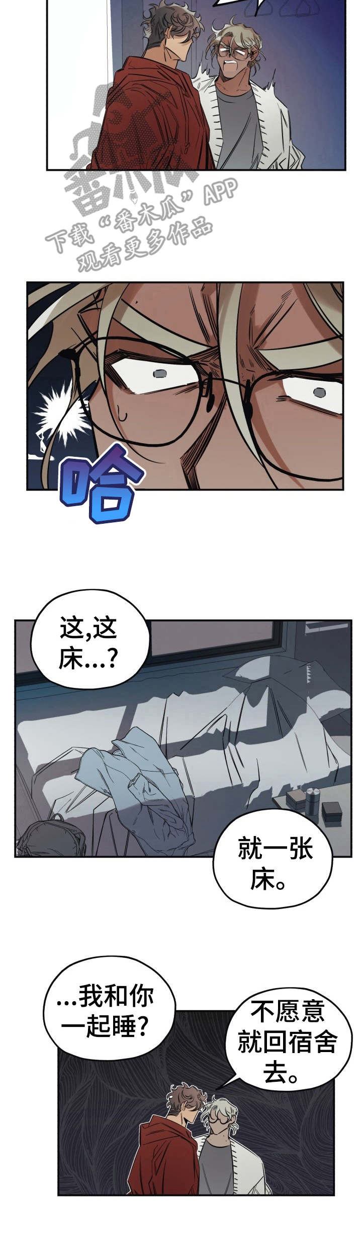 笑容的魅力漫画漫画,第10章：难搞4图