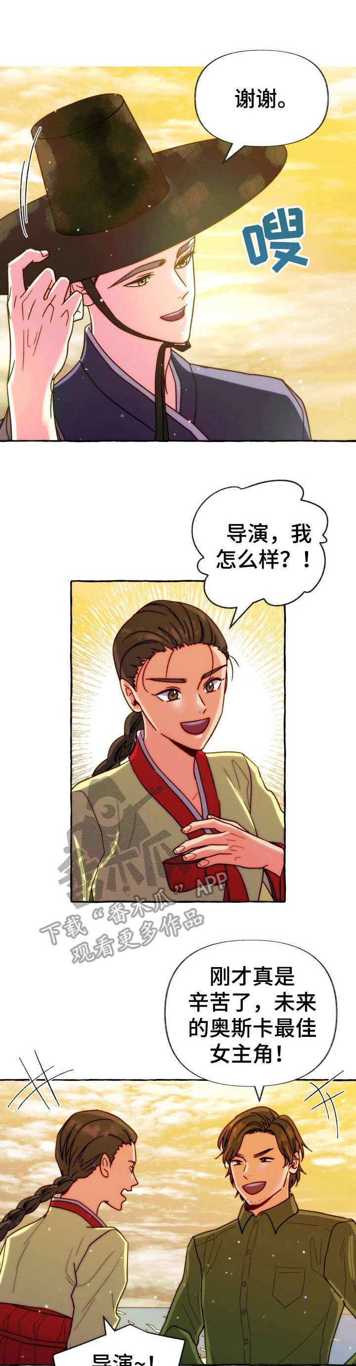 演绎人生番茄小说漫画,第40章：解释1图