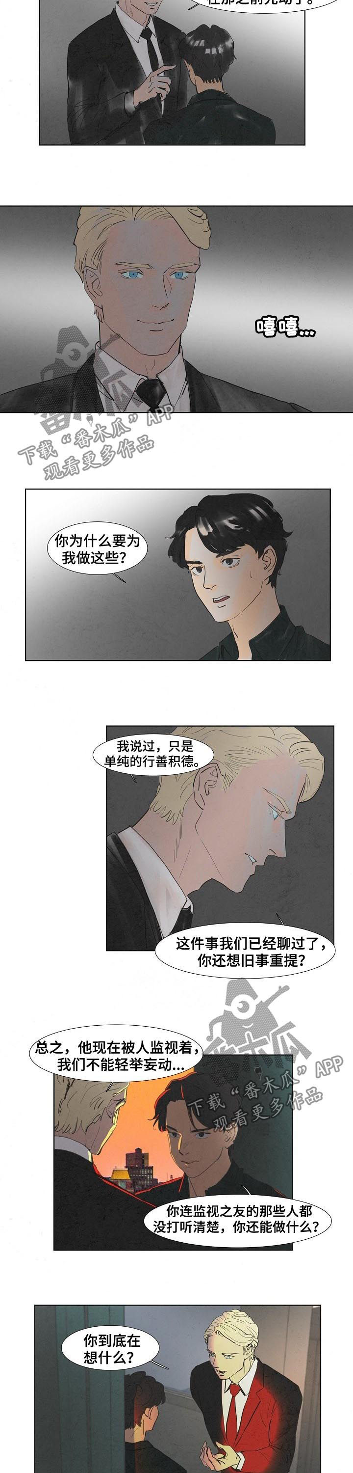 穿越漫画免费阅读漫画,第53章：1图