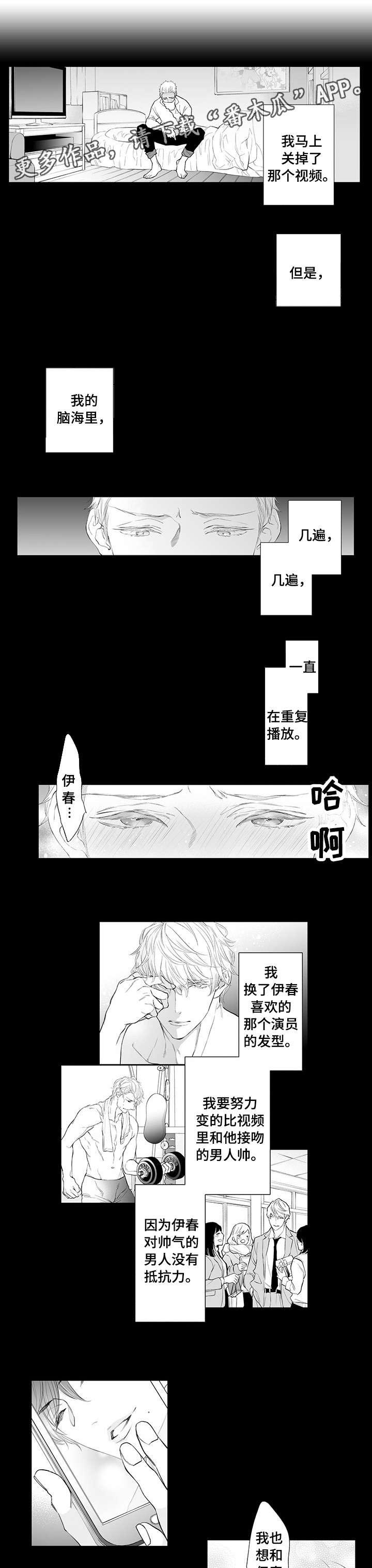 家族精神漫画漫画,第11章：留给你2图