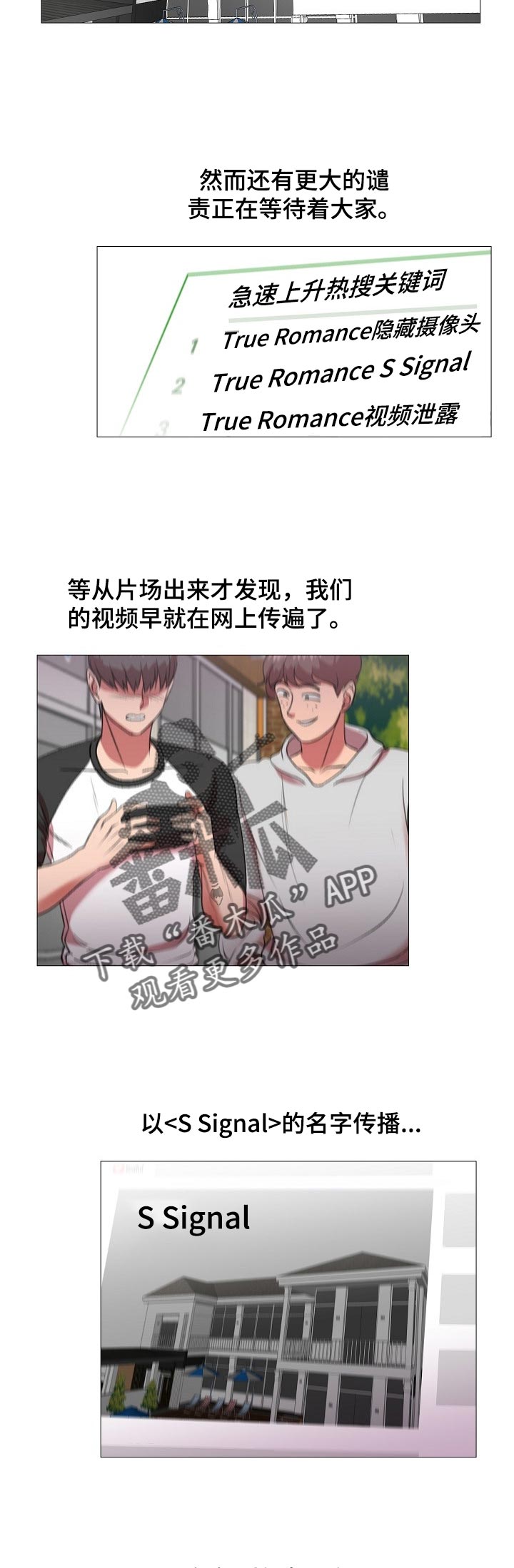 越轨计划漫画漫画,第6话1图