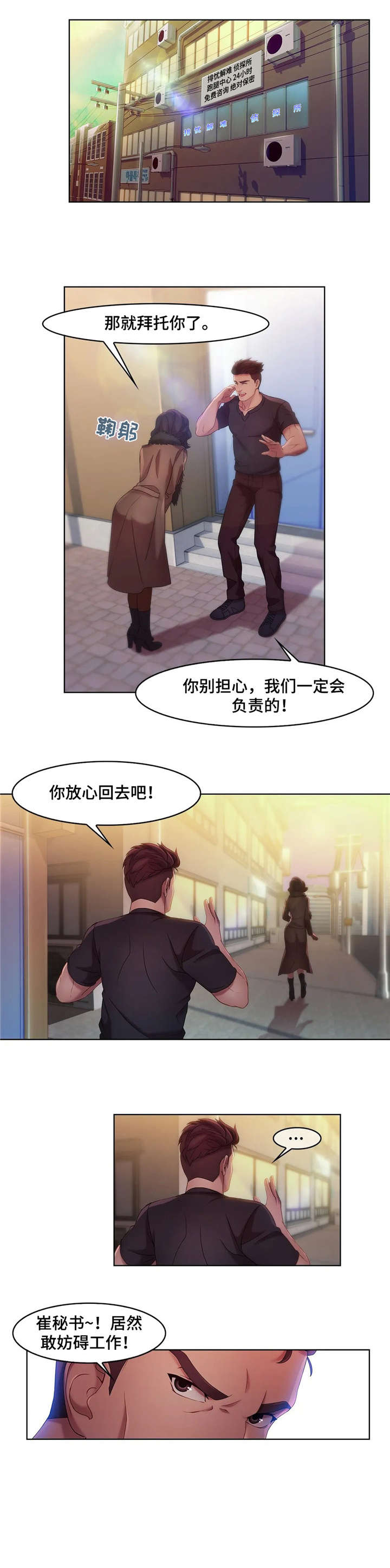 监狱题材的漫画漫画,第13章：接受命运6图