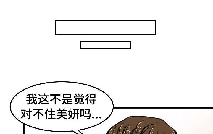 结伴而行漫画漫画,第29章：坦白1图