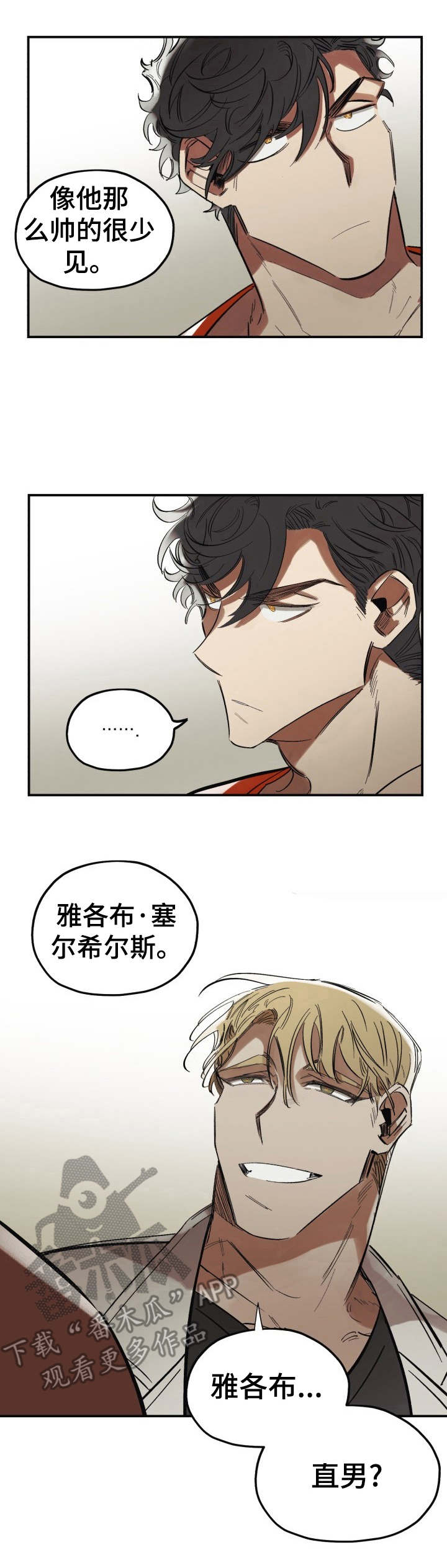 开局点满魅力的漫画漫画,第3章：脏乱差1图