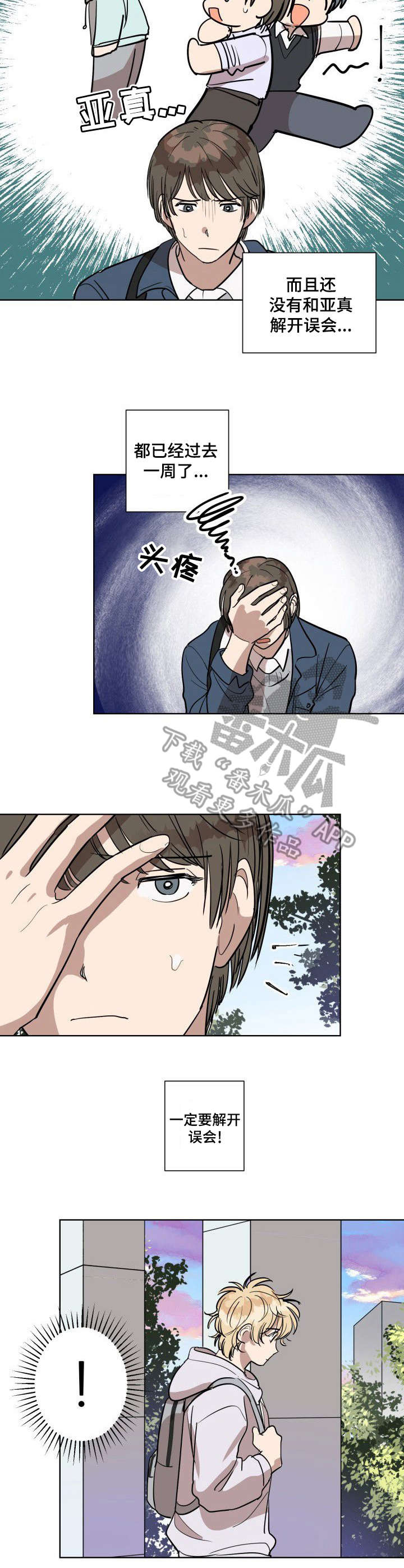 和漫威漫画联动过的IP漫画,第7章：音频3图