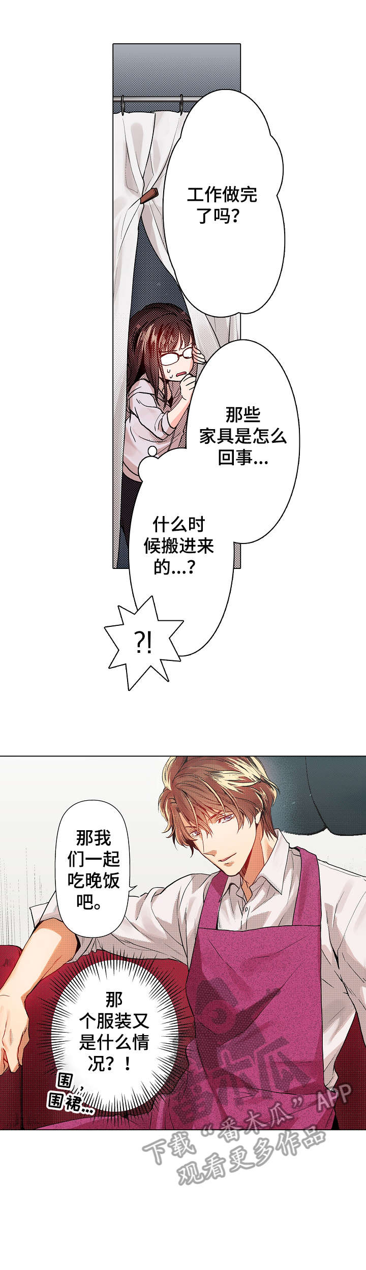 和牙医有关的漫画漫画,第4章：行动4图