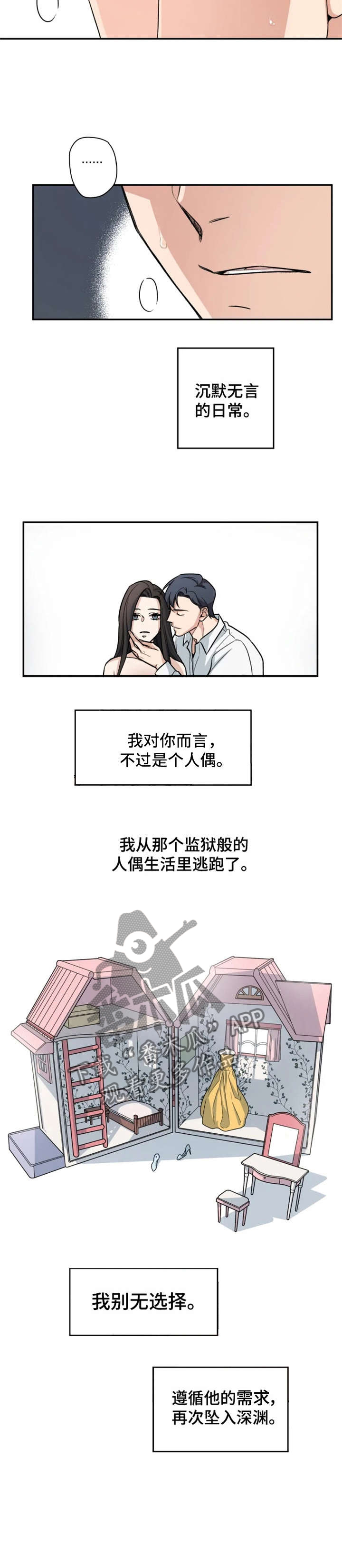 超骑士剑魂漫画漫画,第142话 1421图