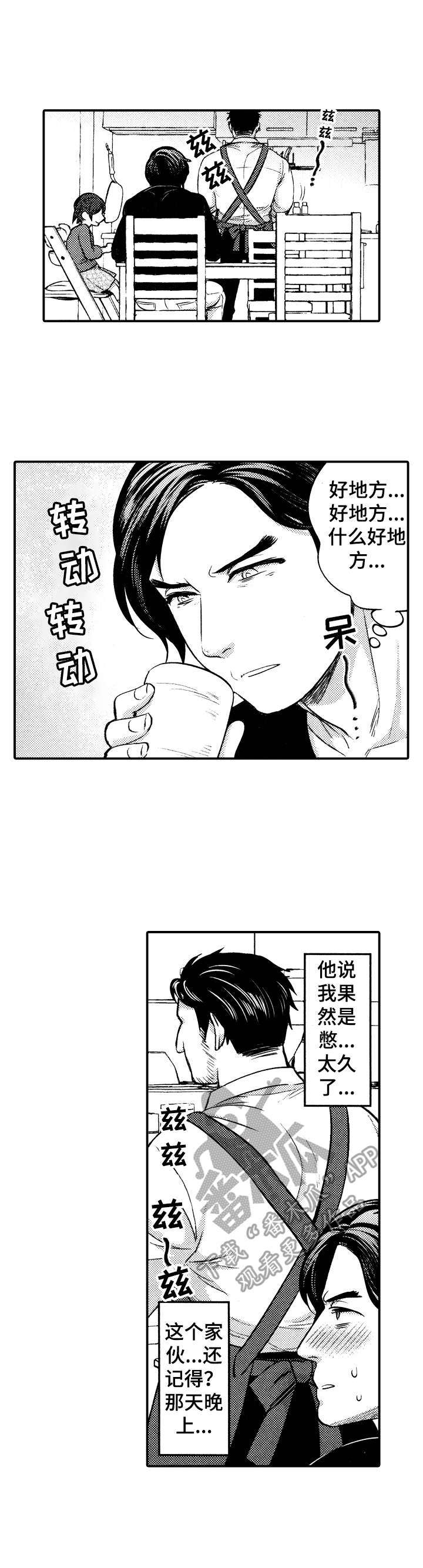 超骑士剑魂漫画漫画,第125话 1251图