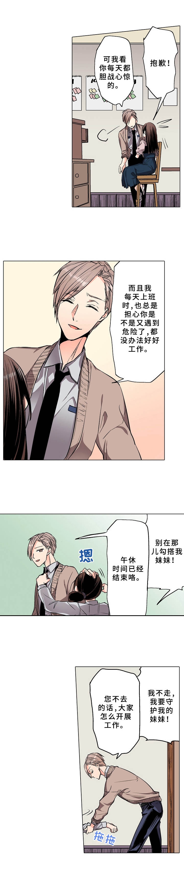 秘室惊魂漫画漫画,第57话 572图