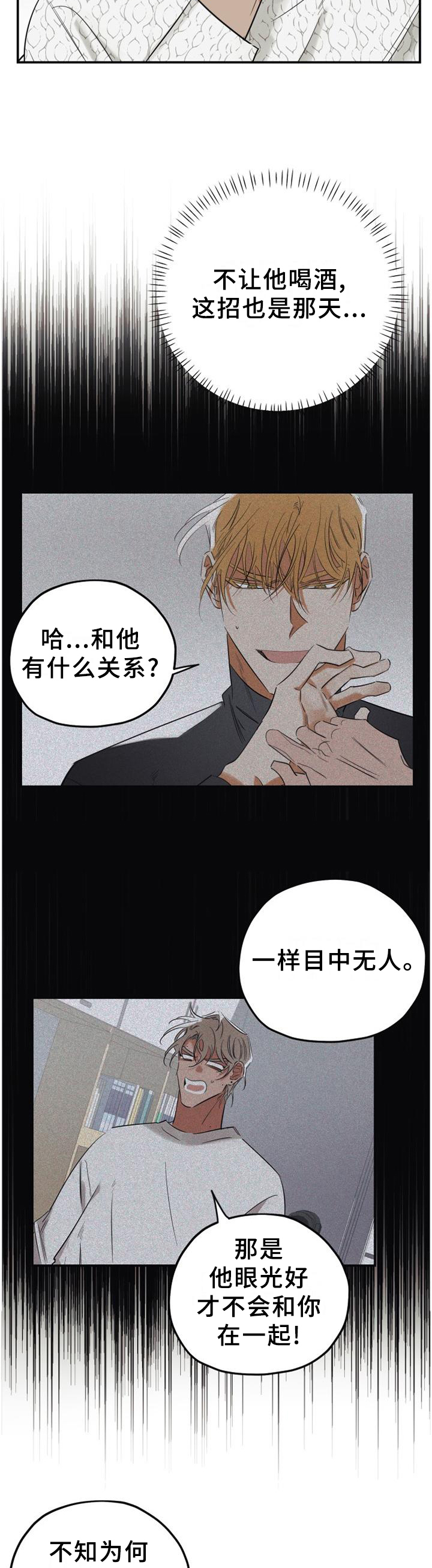 她们的恶作剧漫画漫画,第4话 发现1图