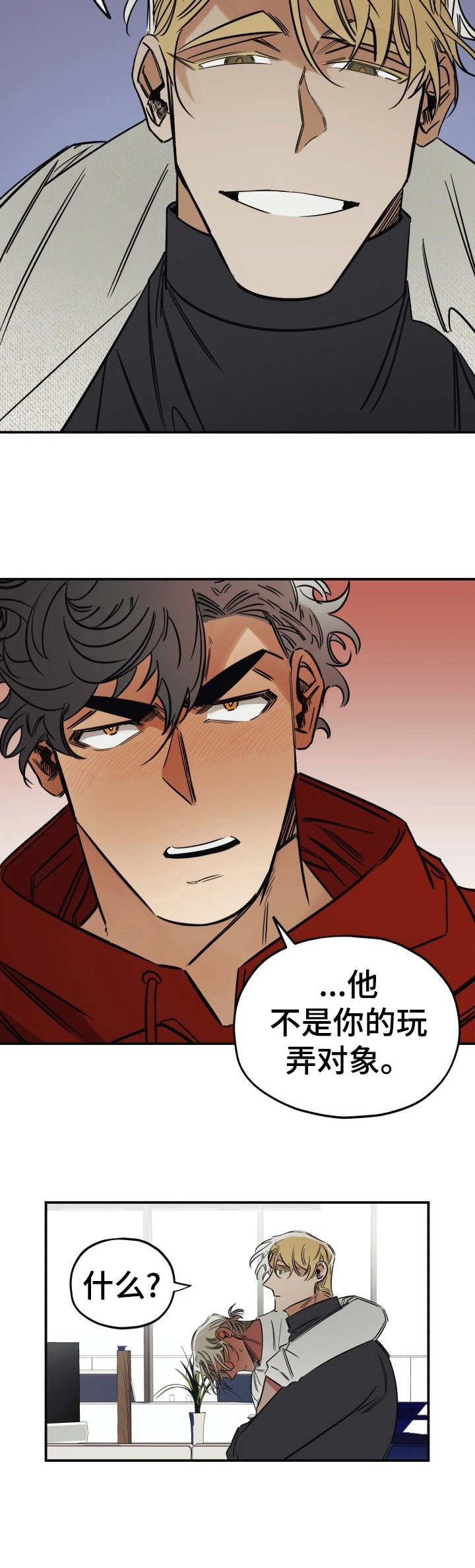 笑容的魅力漫画漫画,第12章：醉得不轻4图