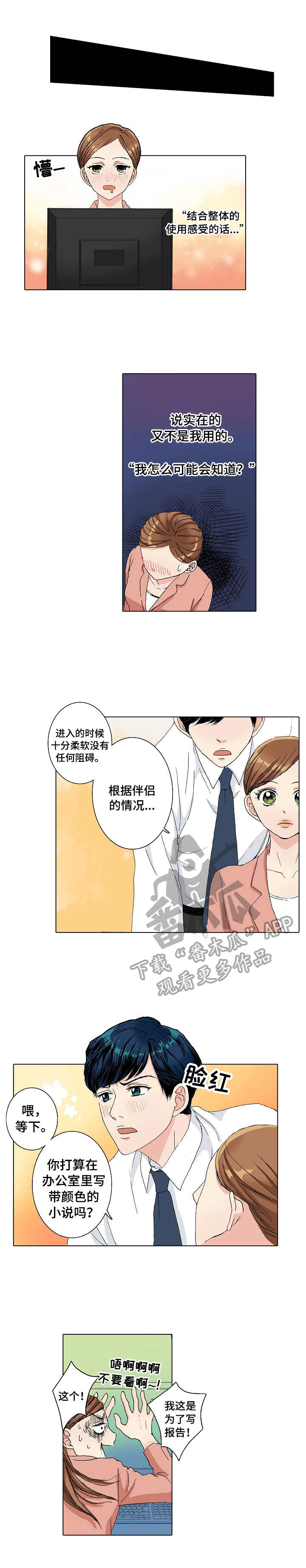 反目成仇(快穿)漫画,第24话 241图