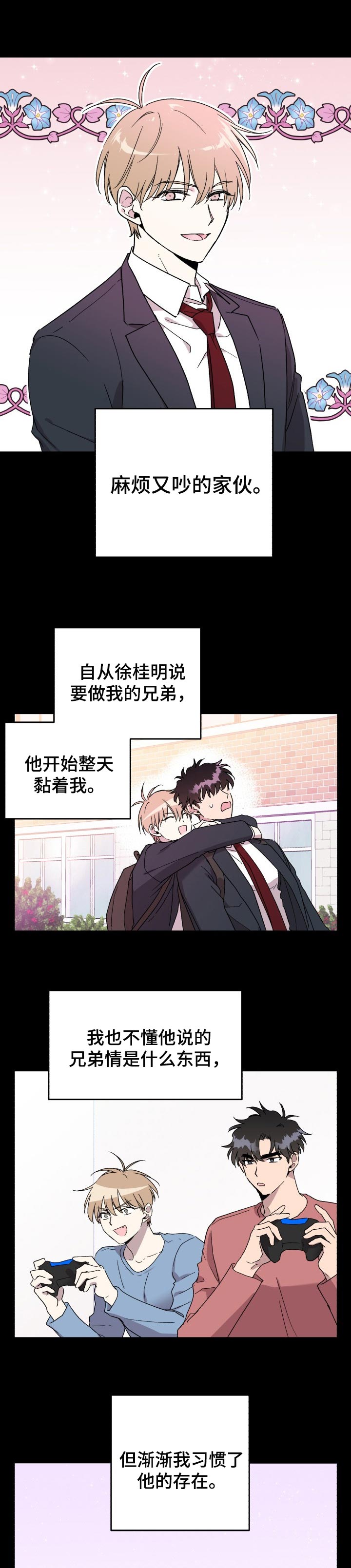 没有话筒也听得见漫画解说漫画,第73话 全都买1图