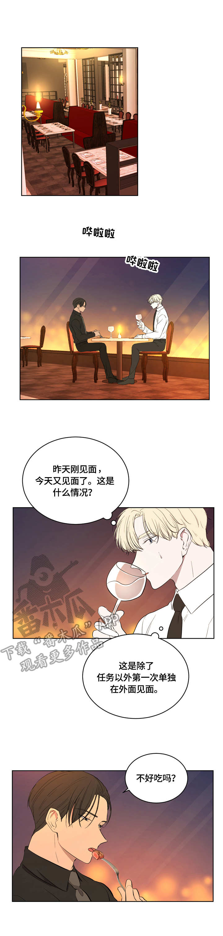唯一的依靠什么意思漫画,第81话 811图