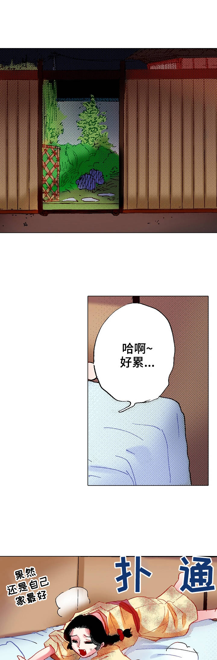 秘室惊魂漫画漫画,第63话 632图