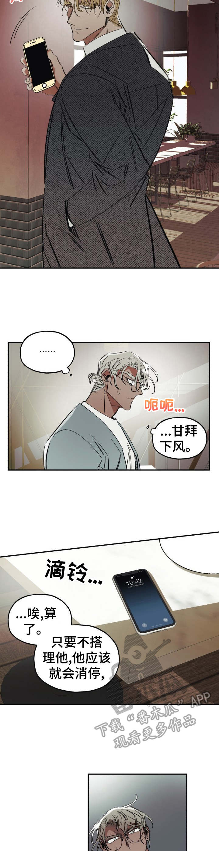 笑容治愈的女孩漫画漫画,第5章：派对2图