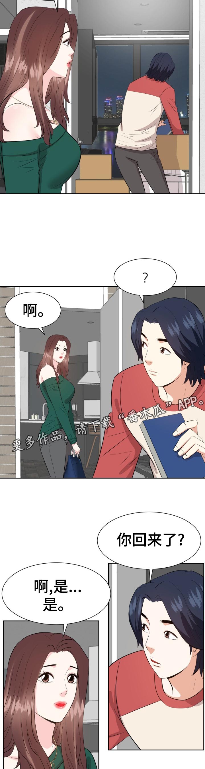 幸福花园漫画家纤细的爱动漫完整版免费漫画,第59章：不要了2图