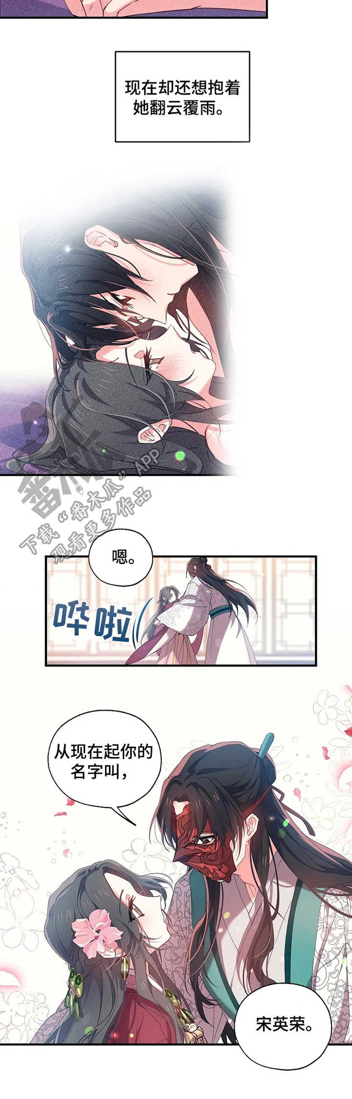 冤家对头漫画漫画,第19章：预见死亡1图