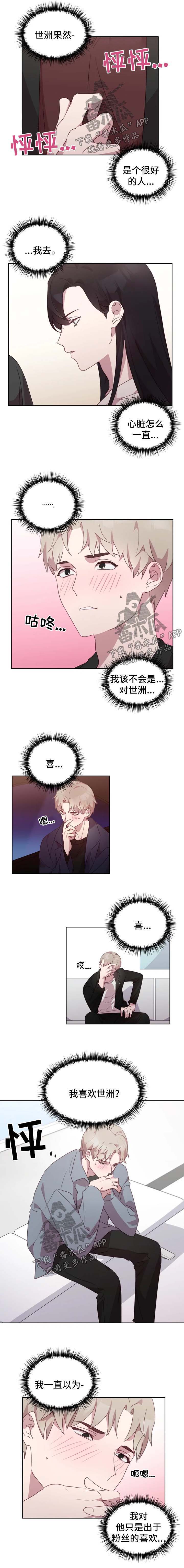 一眼无明 百度网盘漫画,第58话 温柔1图