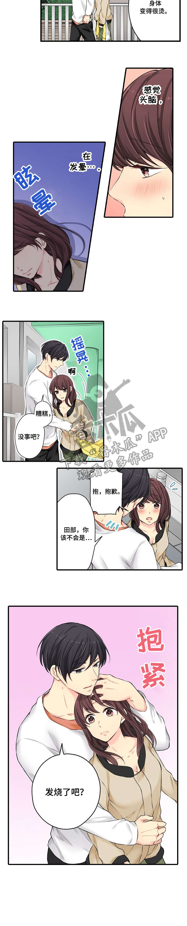 双框鎏金餐厅画漫画,第14章：不错1图