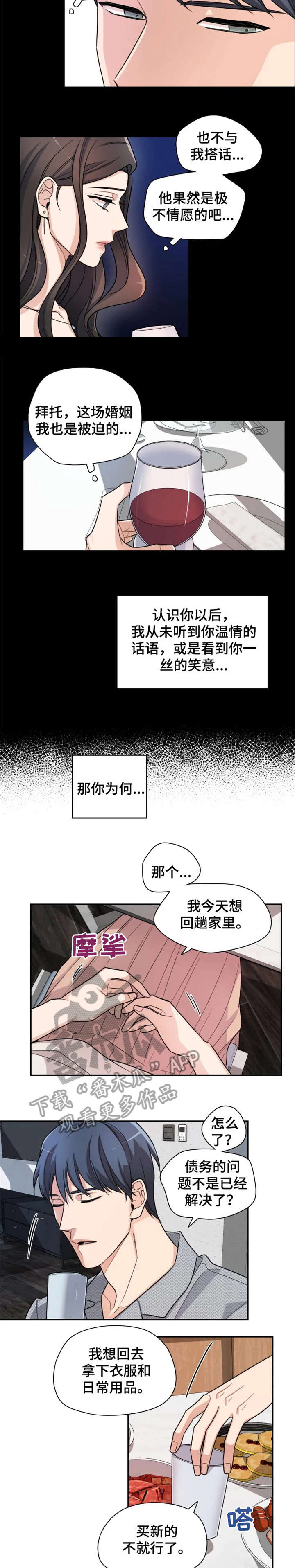 超骑士剑魂漫画漫画,第145话 1451图