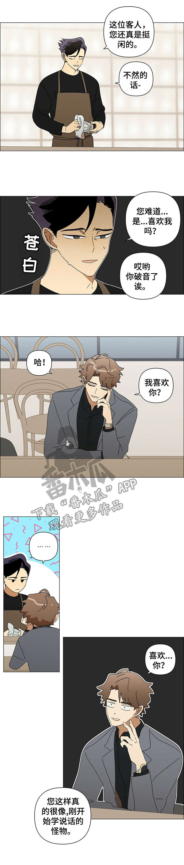 身败名裂漫画漫画,第22章：不错4图