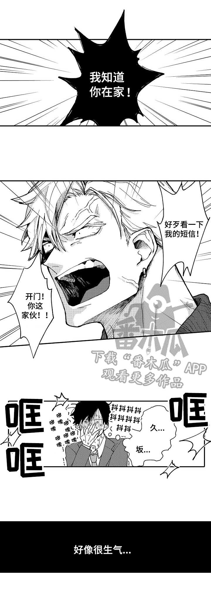穿越之梦漫画在线观看漫画,第15章：坦白3图