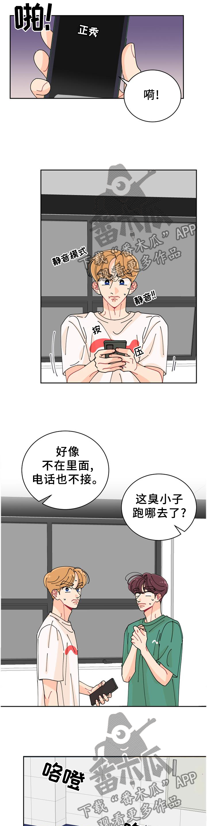 声之恋漫画漫画,第31章：我该走了1图
