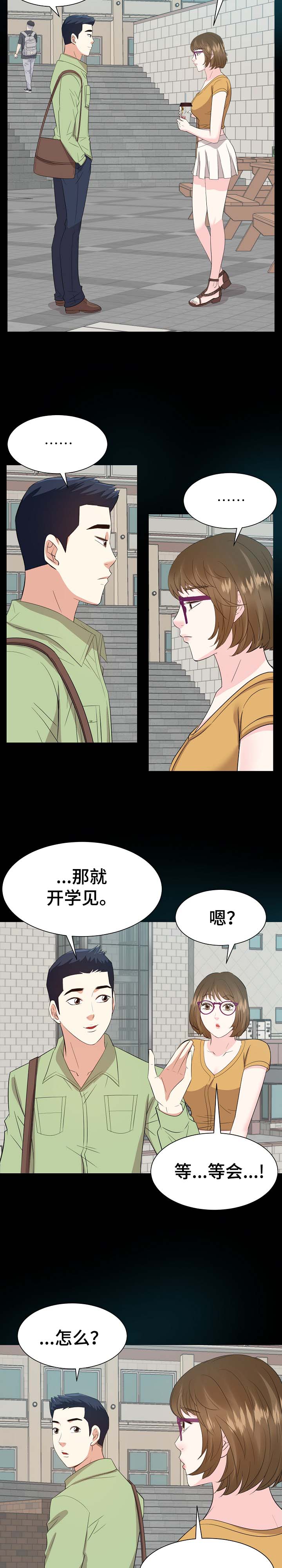 幸福花园漫画樱花漫画,第54章：回想过去1图