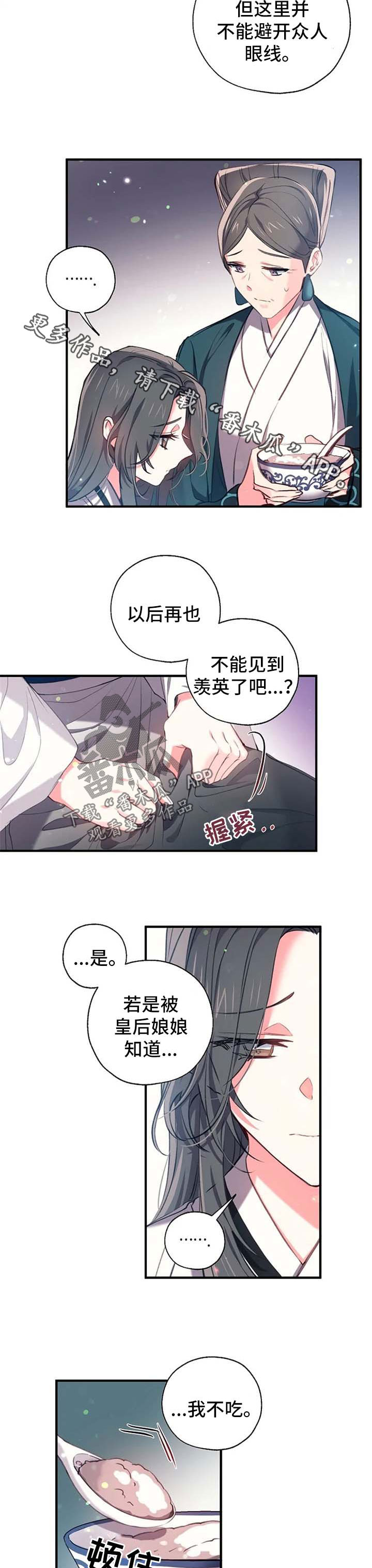 蜜月之旅漫画漫画,第89话1图