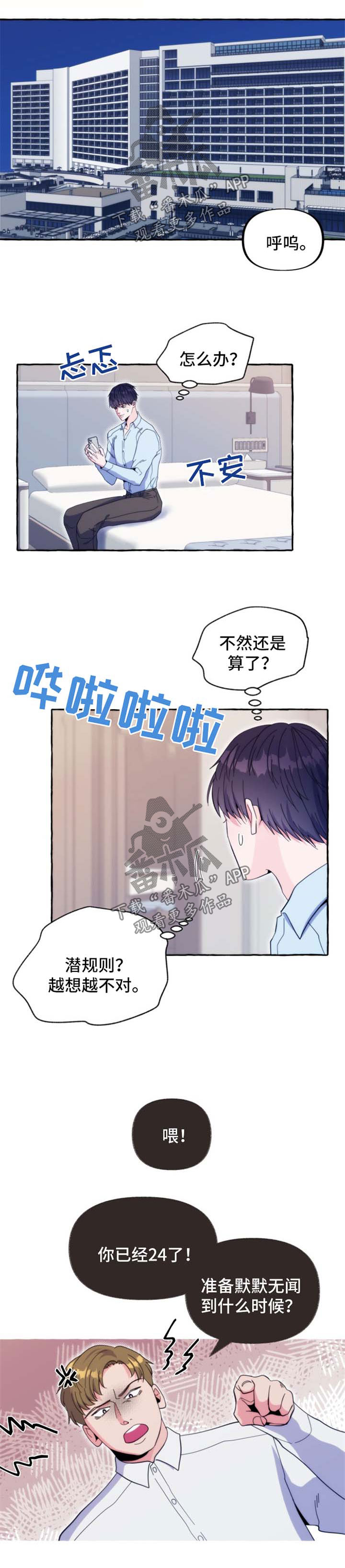 演绎人生漫画漫画,第9章：晕倒1图