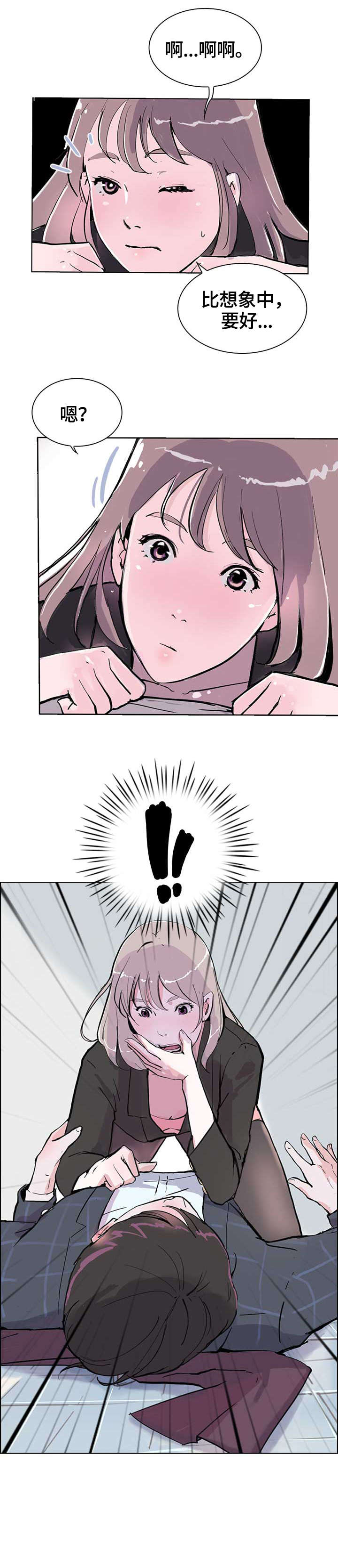 调香师漫画漫画,第12章：我想1图