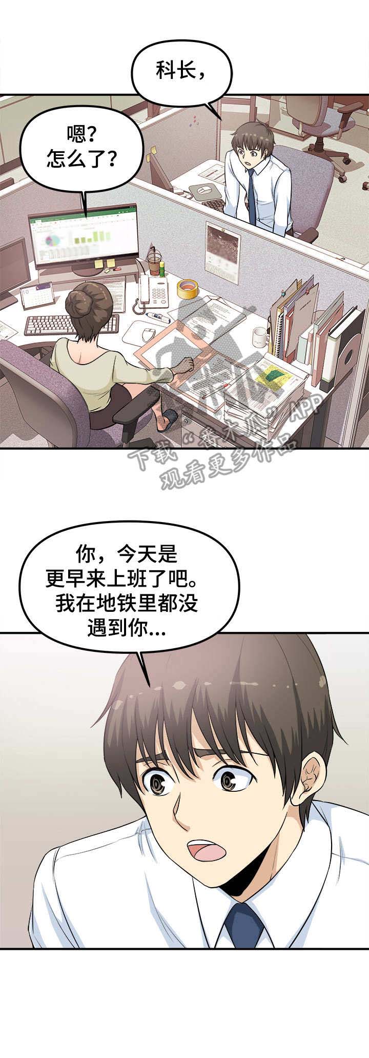 甜蜜社团漫画漫画,第19章：原因6图