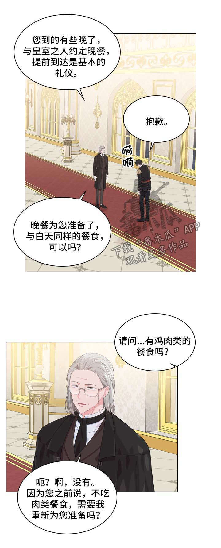 老实人官网漫画,第93章：1图