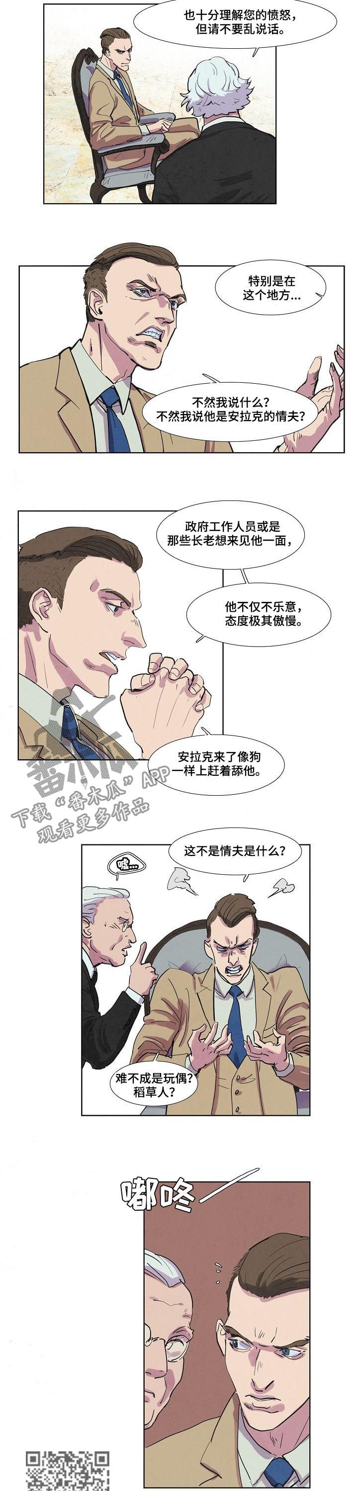 时间穿越动漫漫画,第74章：1图