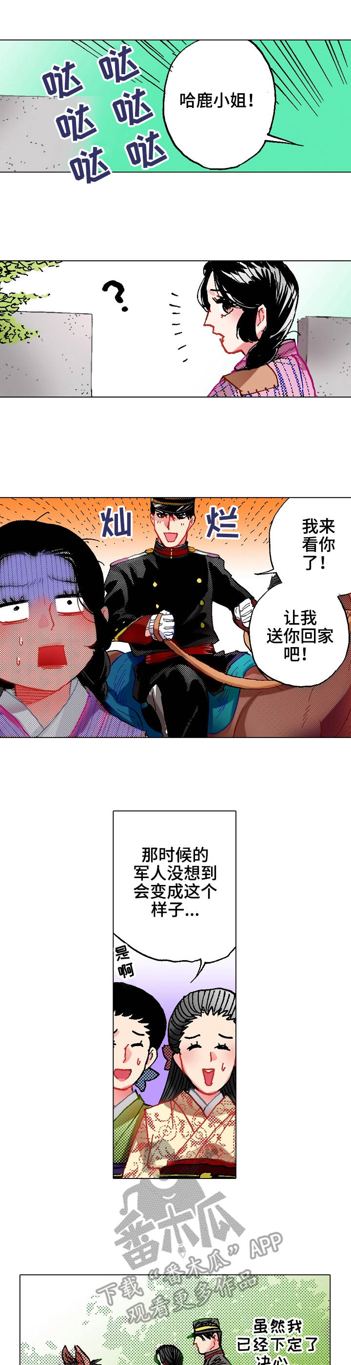 秘室惊魂漫画漫画,第66话 662图