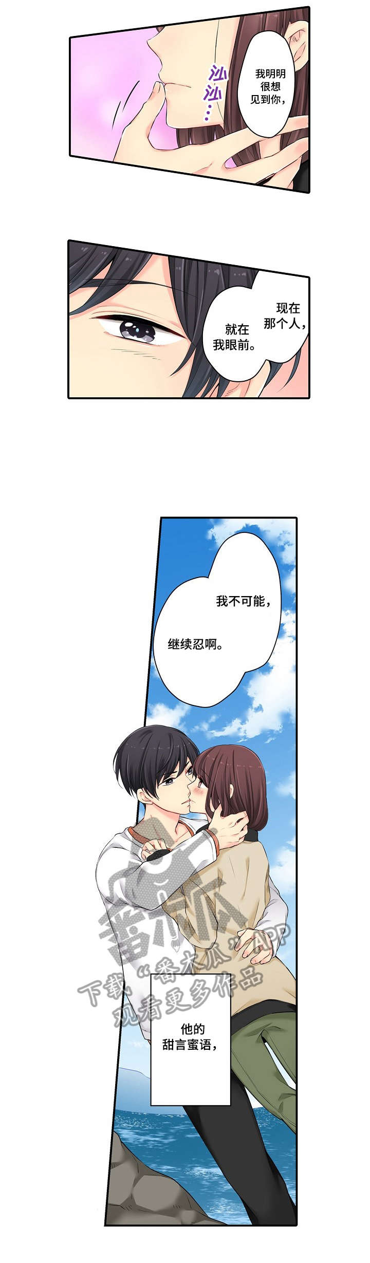 餐厅大厅漫画漫画,第13章：果然4图
