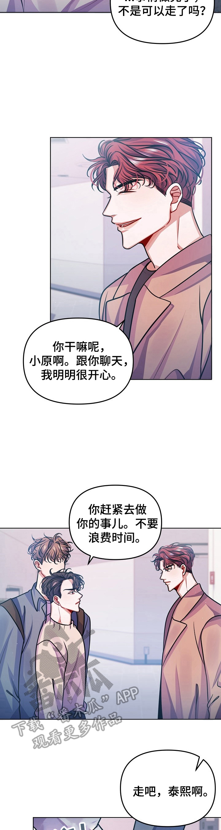 超越20岁漫画漫画,第13话 131图