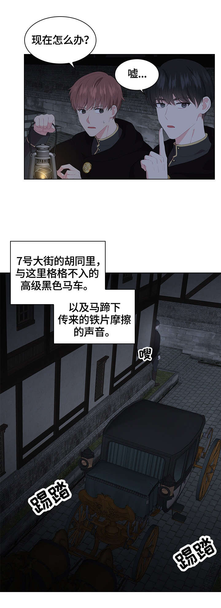 老实人漫画全集漫画,第83章：1图