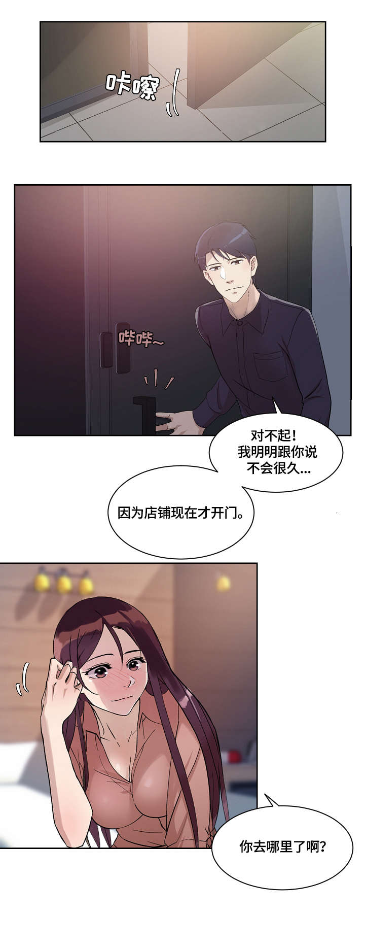 恶堕漫画全彩本子漫画,第35章：想念3图