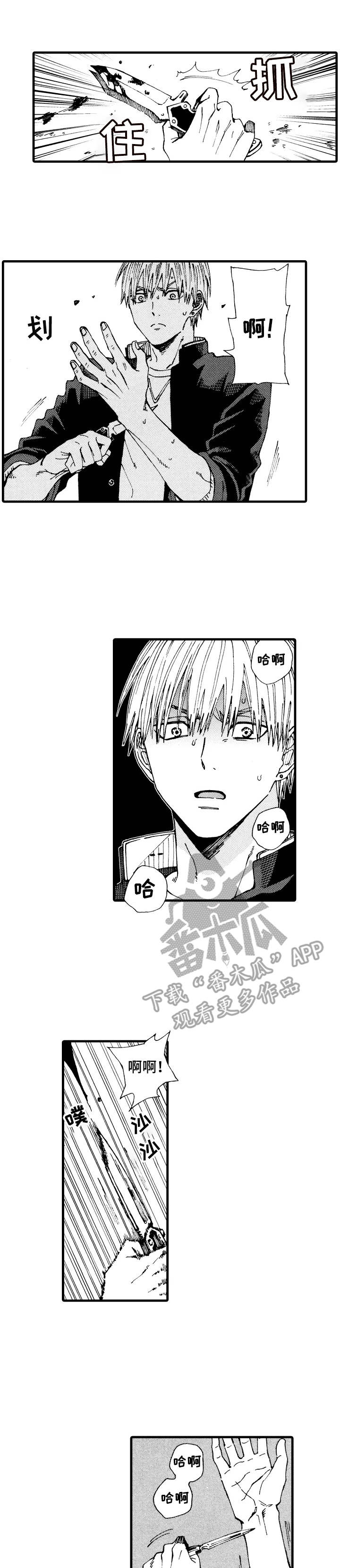 入心入脑的漫画漫画,第20章：唬住了1图