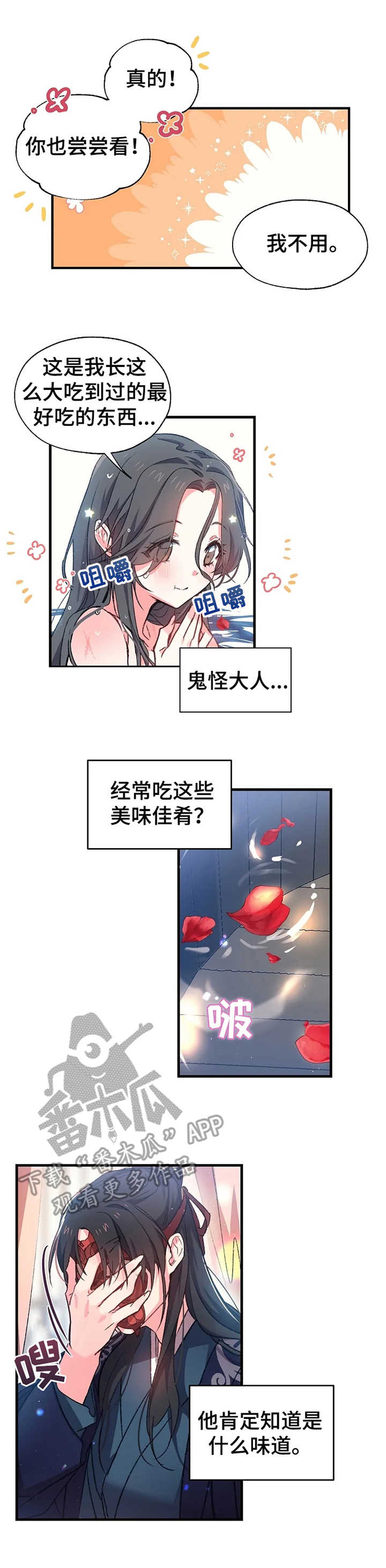 冤家对头漫画漫画,第7章：尹尚宫4图