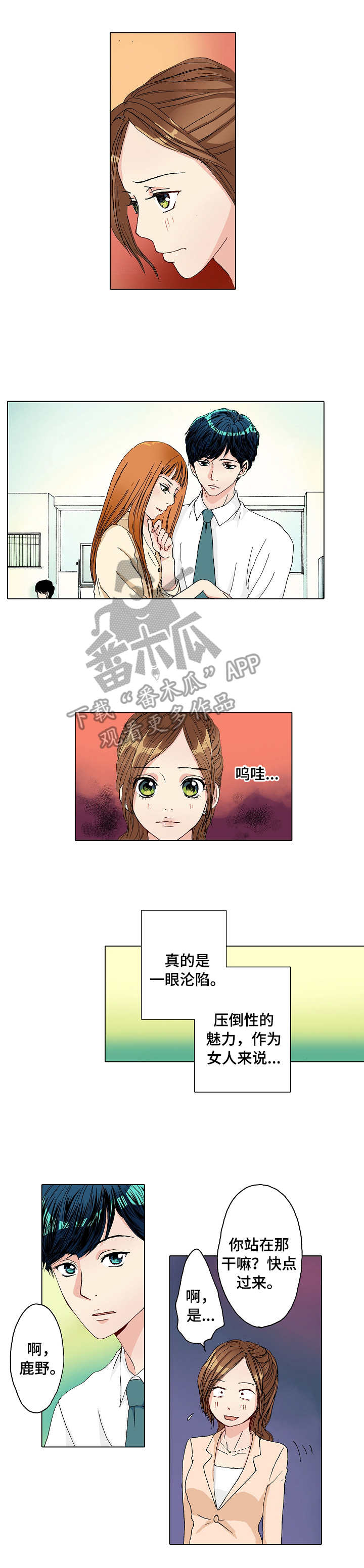 漫画绯色长夜漫画,第13章：由里1图