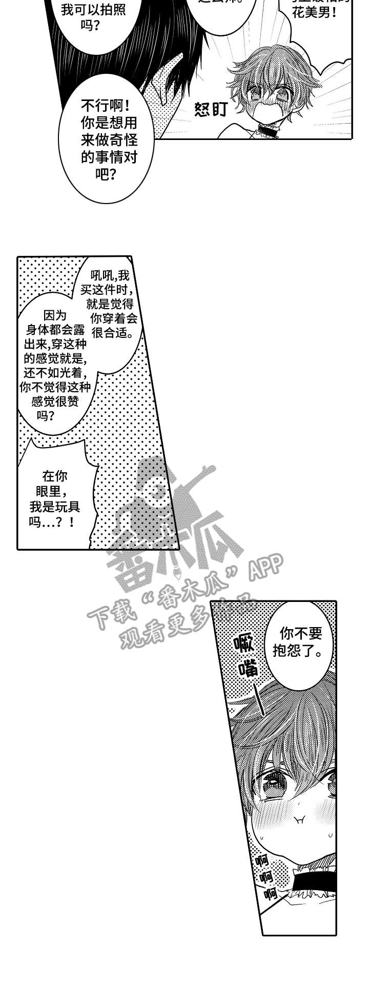 一口气看完现象级漫画冰点世界漫画,第8话 重考生1图