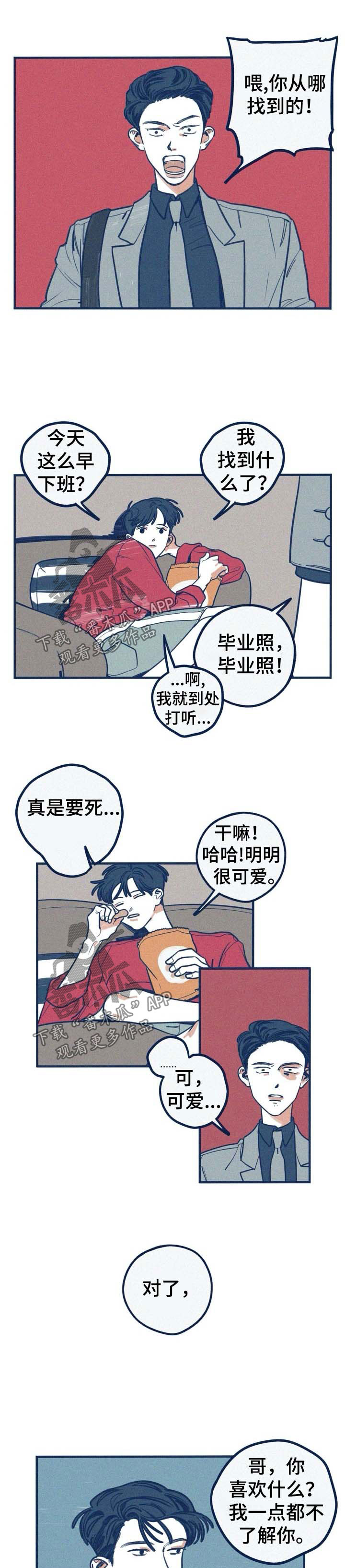 雪之牢笼漫画视频漫画,第40章：1图