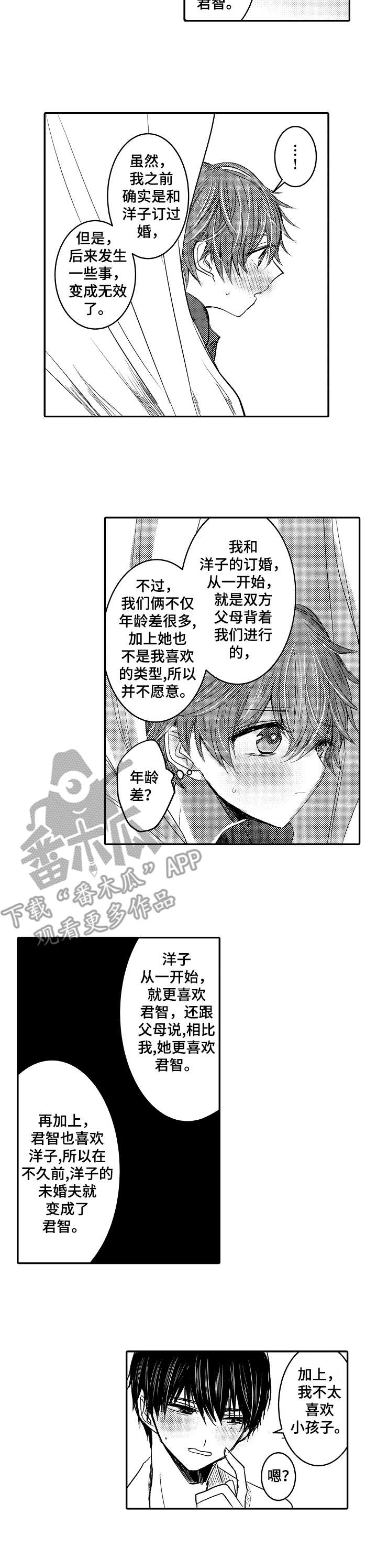 冰点漫画漫画,第43话 431图