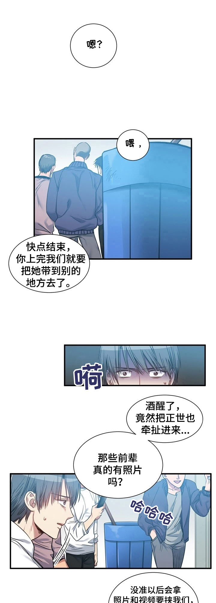 龙裔漫画漫画,第18话 181图