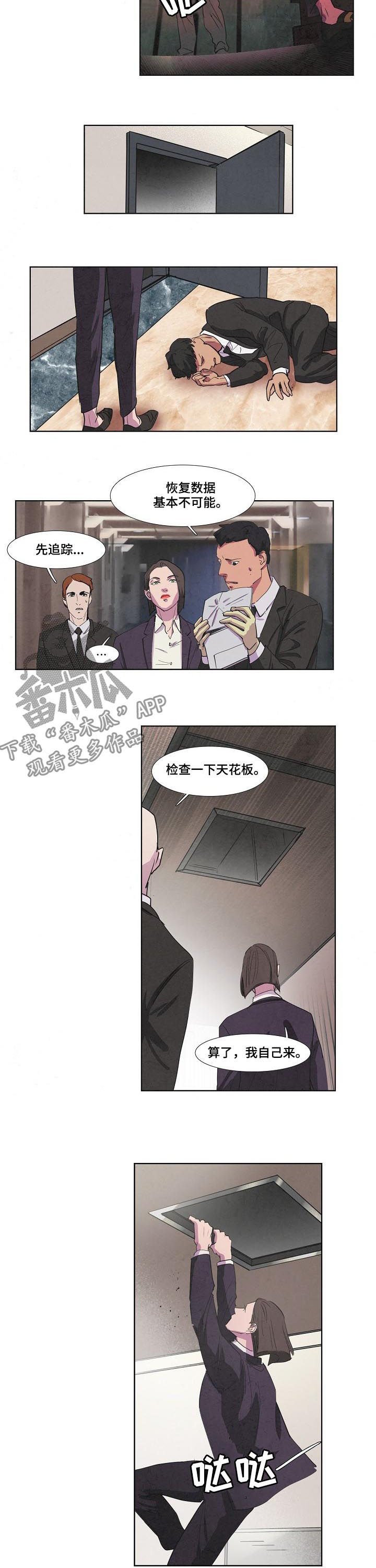 穿越时间漫画漫画,第97章：1图